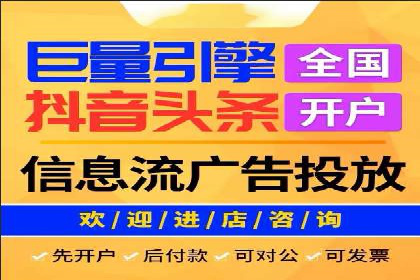 信息流广告运营策略及成功案例分析